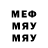 МЕФ кристаллы Narayan Kambale