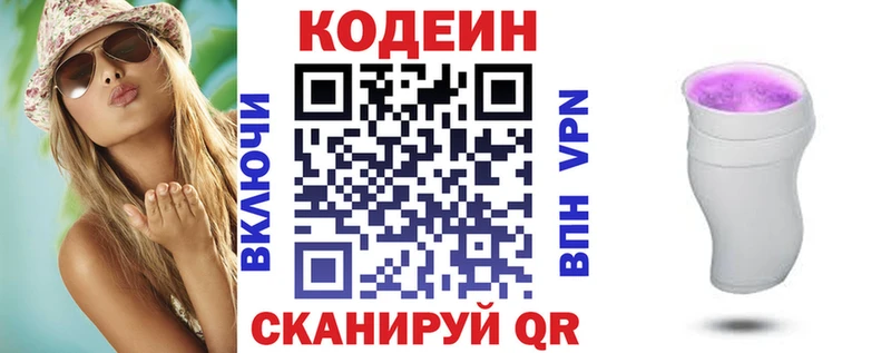 продажа наркотиков  Жирновск  Codein напиток Lean (лин) 