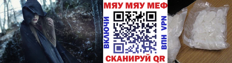 МЕФ mephedrone  Жирновск 