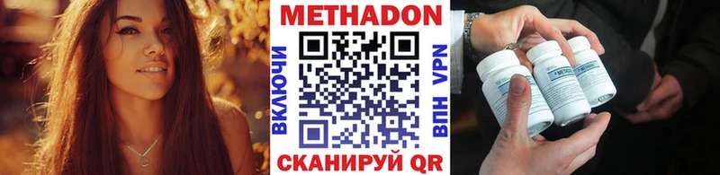 купить наркоту mega рабочий сайт МЕТАДОН methadone Жирновск